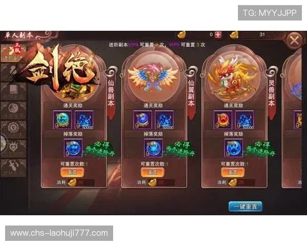 不朽情缘试玩版副本攻略，轻松应对各种挑战获取稀有奖励
