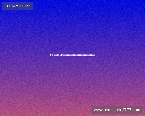 Mg电子游戏app为世界杯粉丝提供专业的赛事分析和实时数据，助力竞猜决策