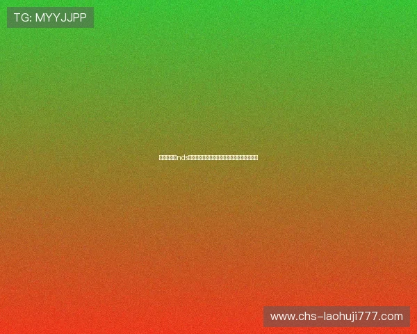 世界杯期间nds恶魔城老虎机的优惠活动与奖励机制全面介绍
